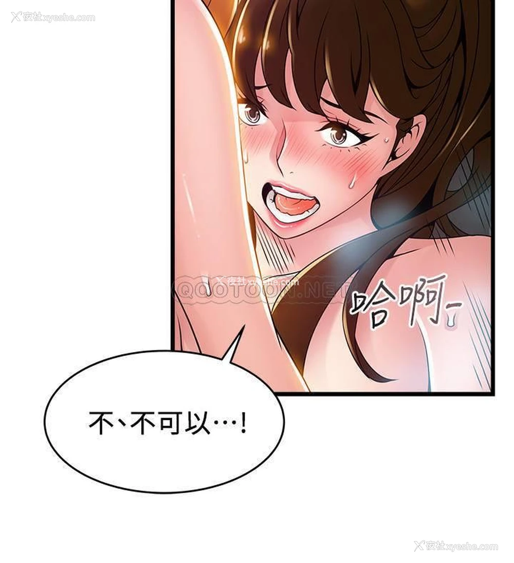 24P - 弱点