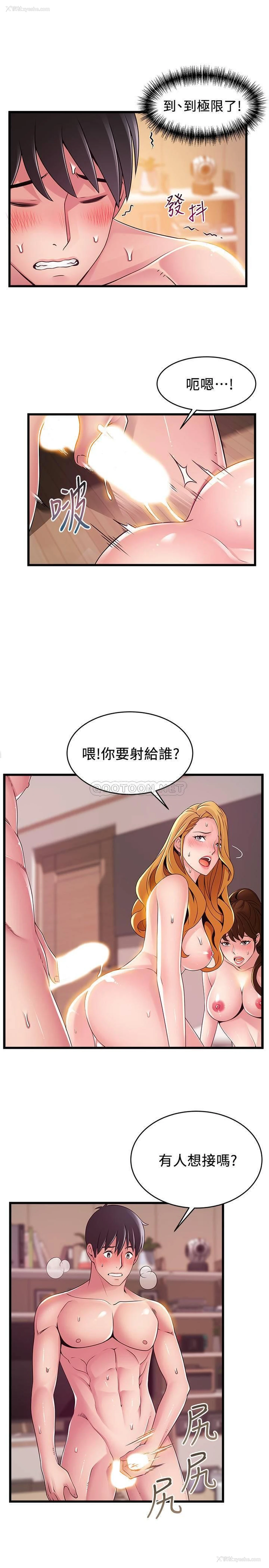 25P - 弱点