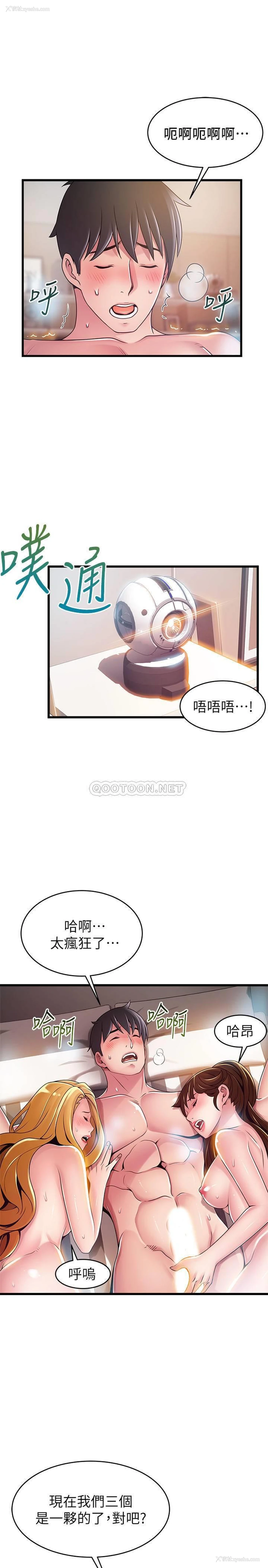 29P - 弱点