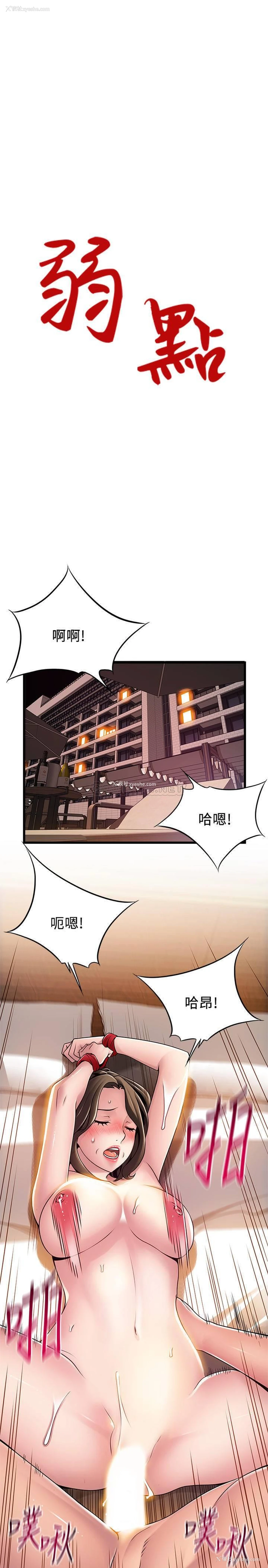 3P - 弱点