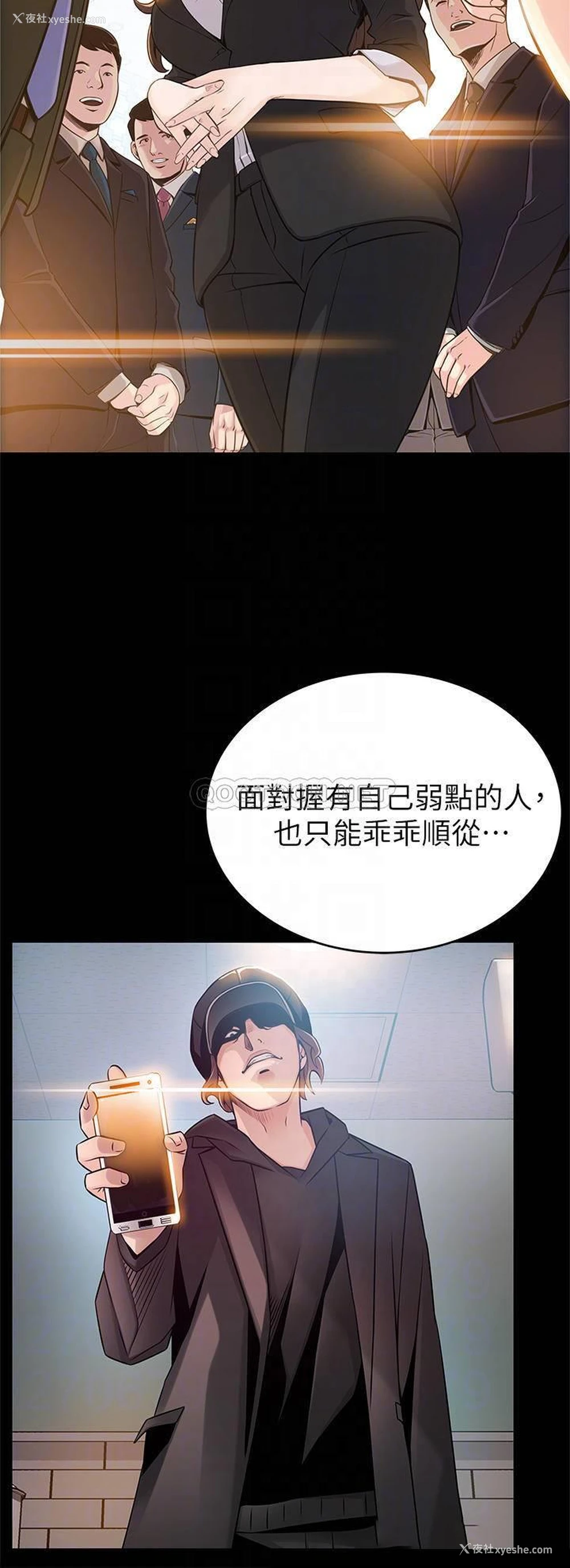 16P - 弱点