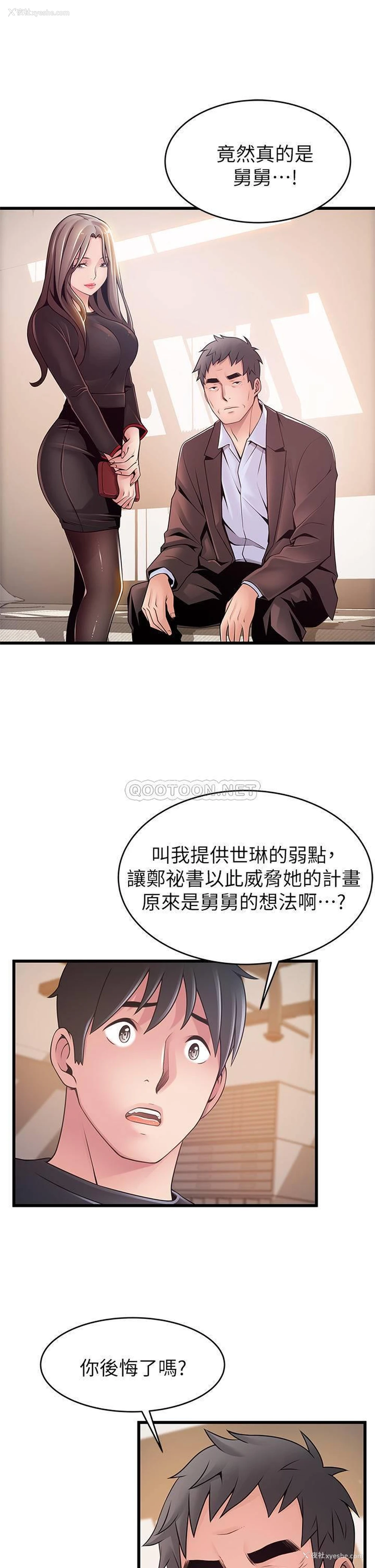 25P - 弱点