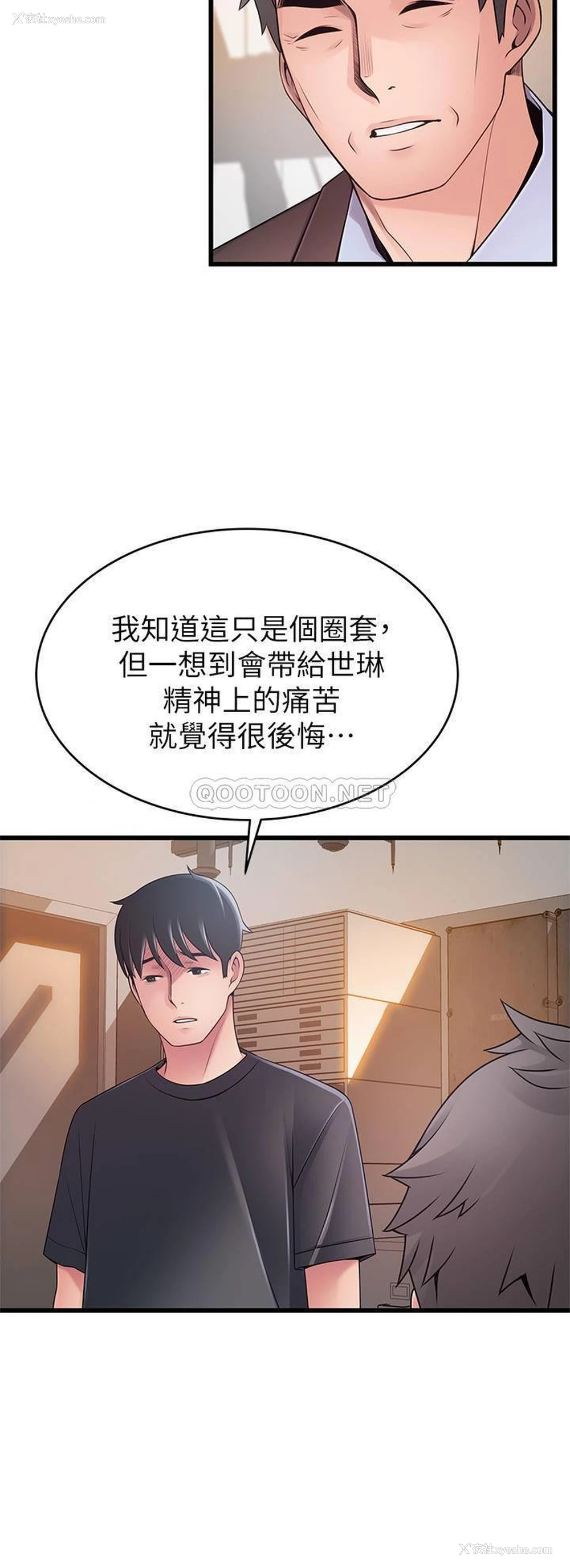 26P - 弱点