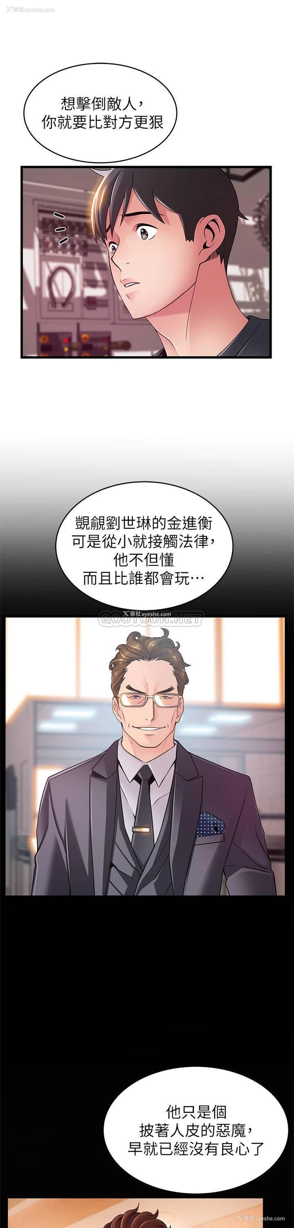 27P - 弱点
