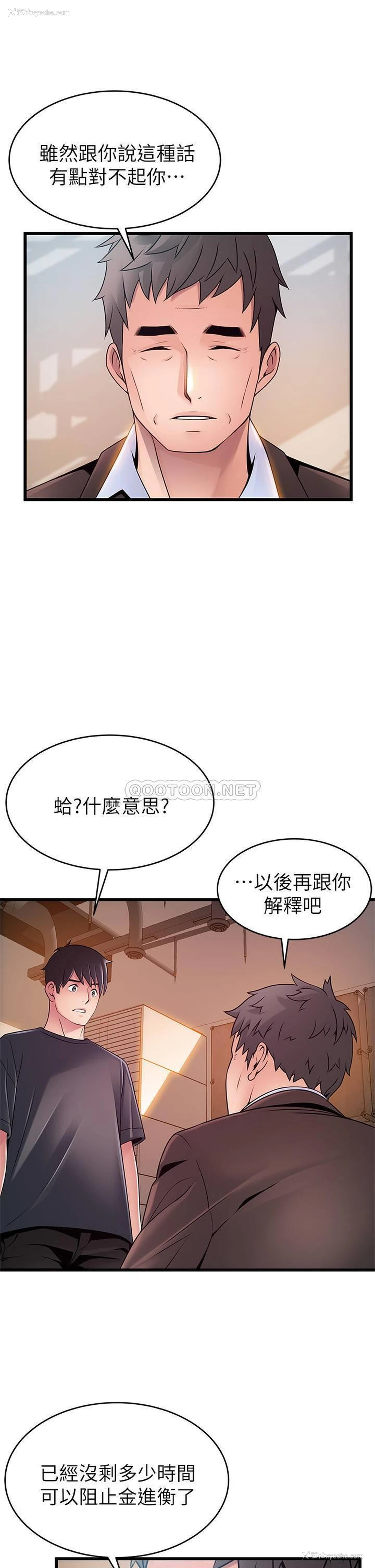 29P - 弱点
