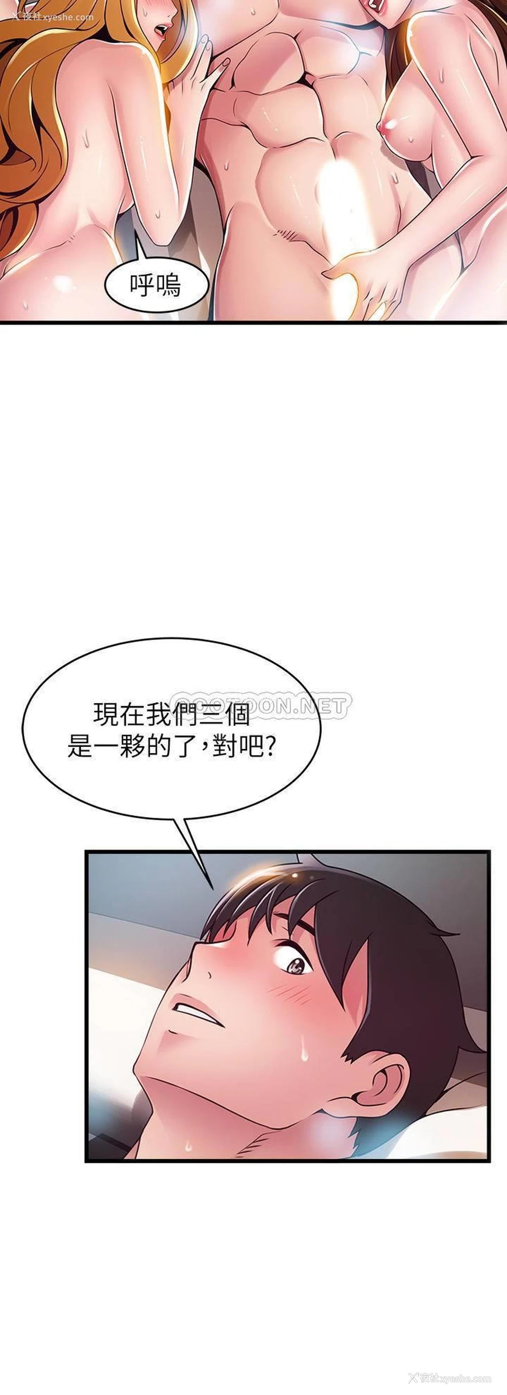 2P - 弱点
