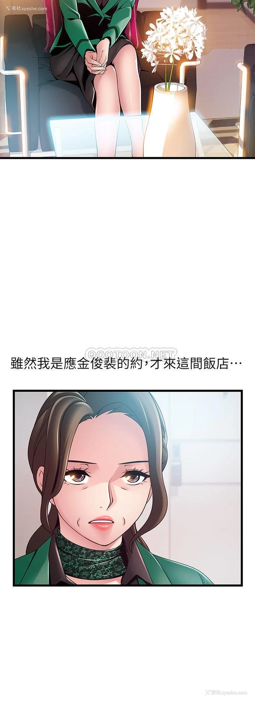 35P - 弱点