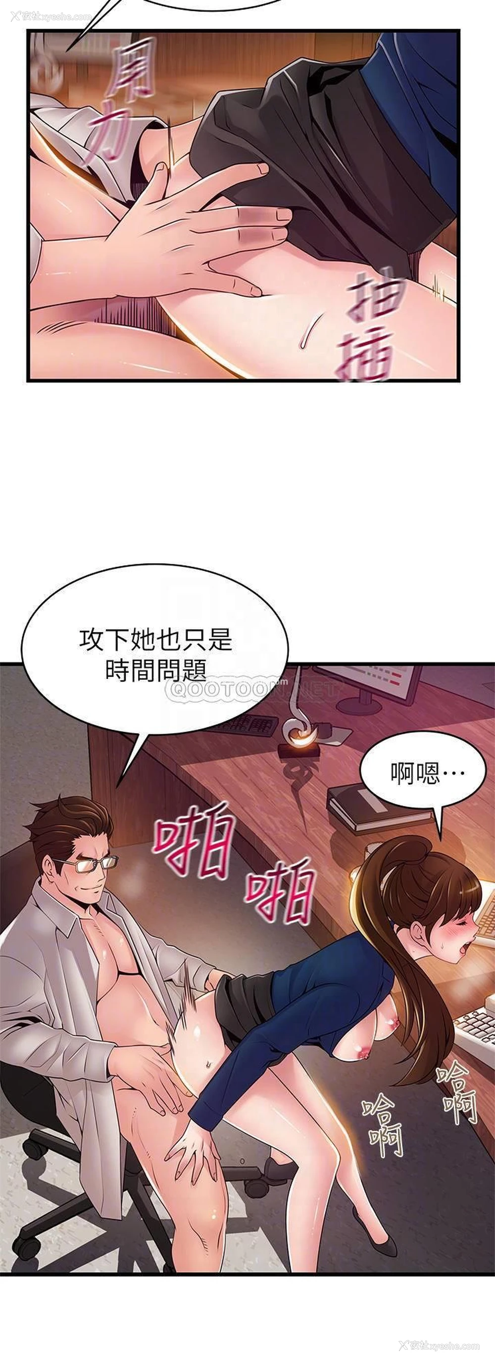 8P - 弱点