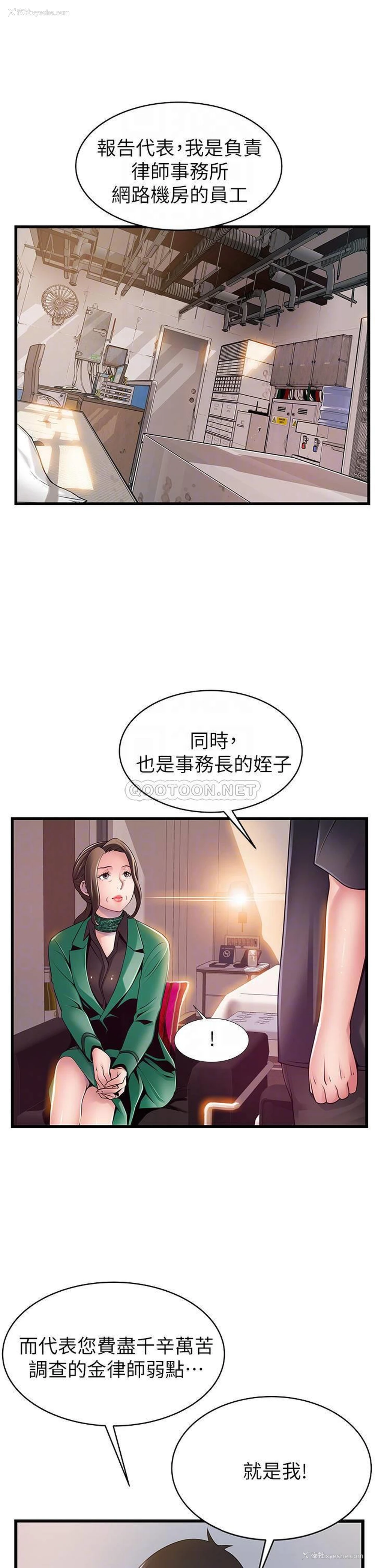10P - 弱点