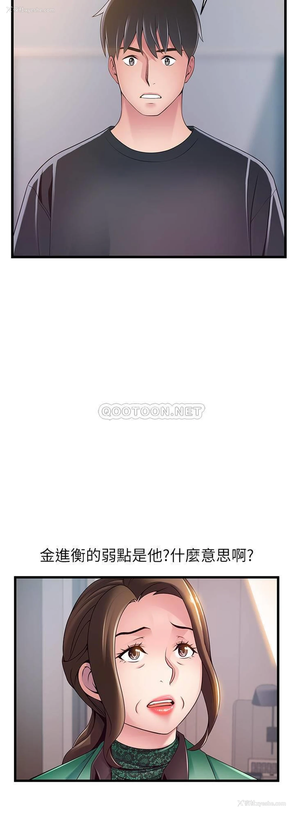 11P - 弱点