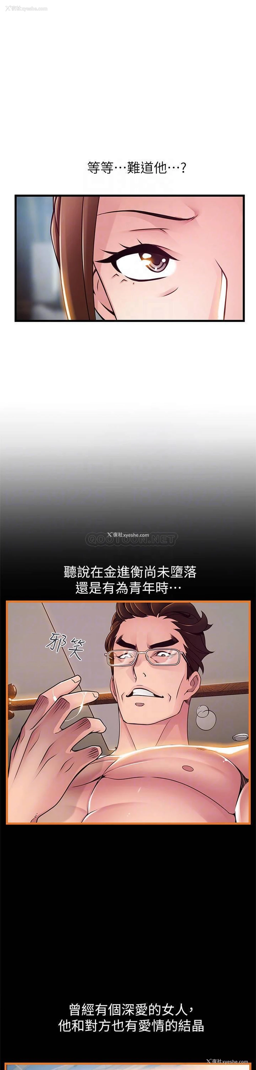 12P - 弱点