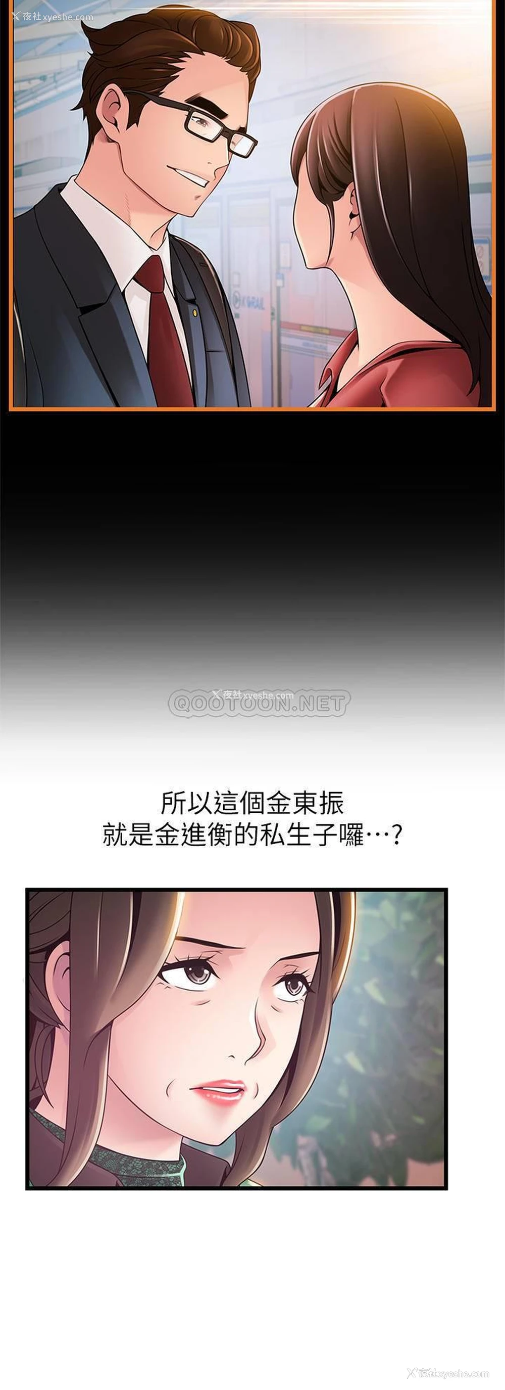 13P - 弱点