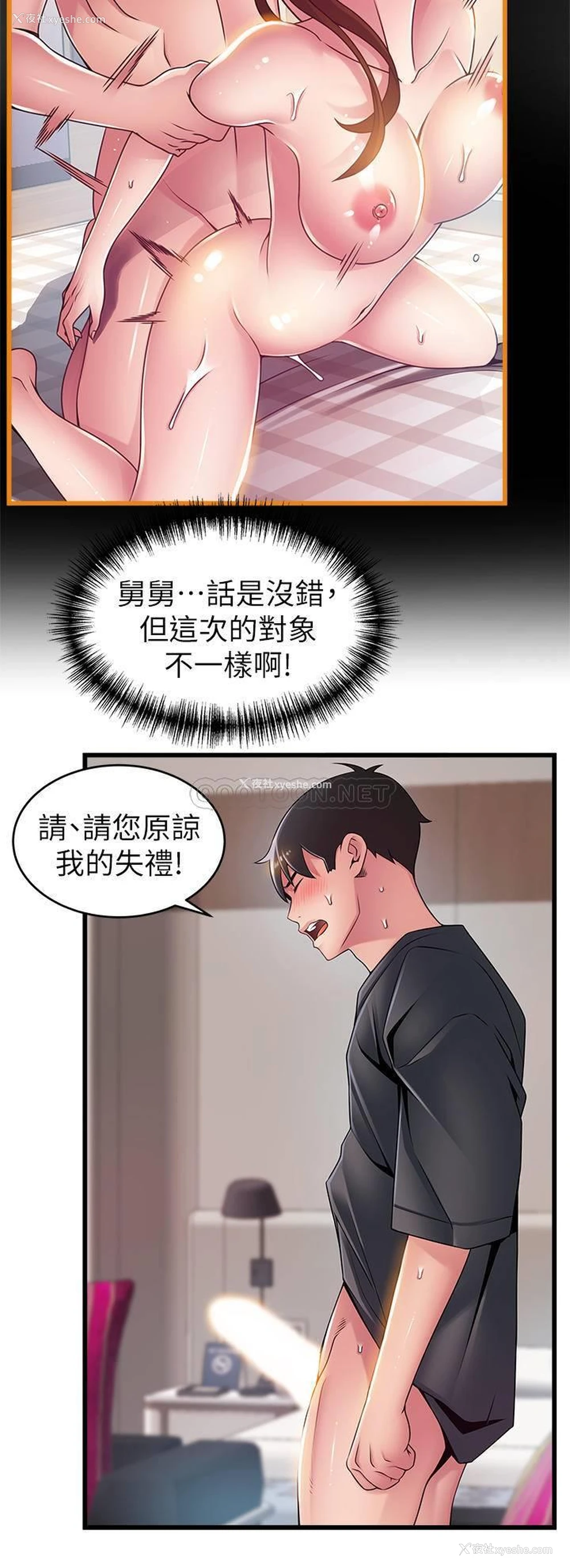 19P - 弱点