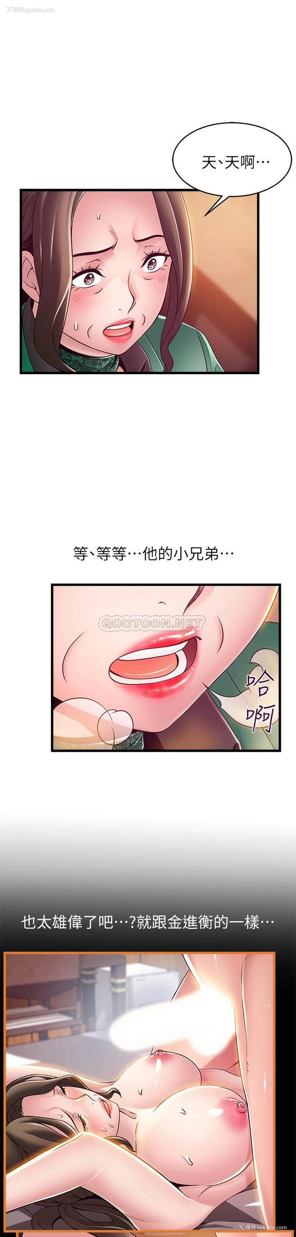 20P - 弱点