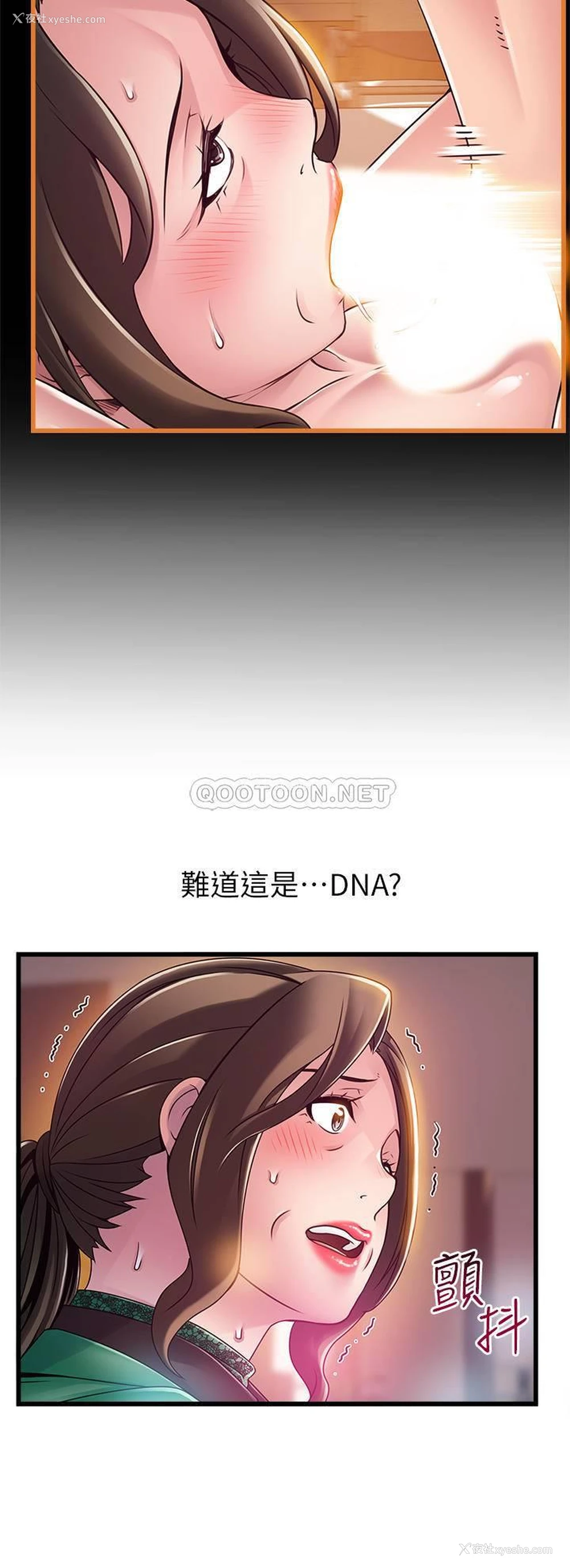 21P - 弱点