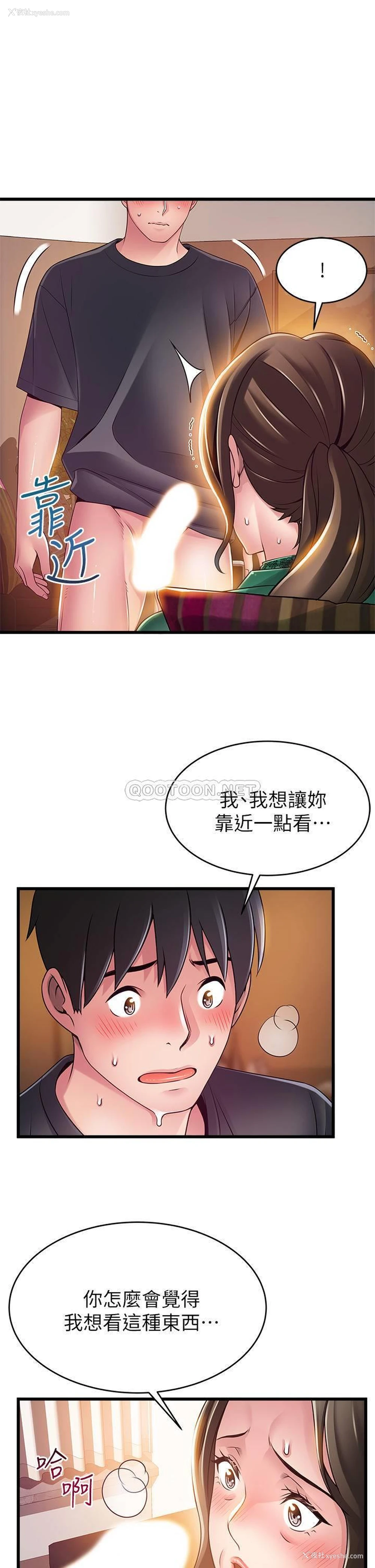 22P - 弱点