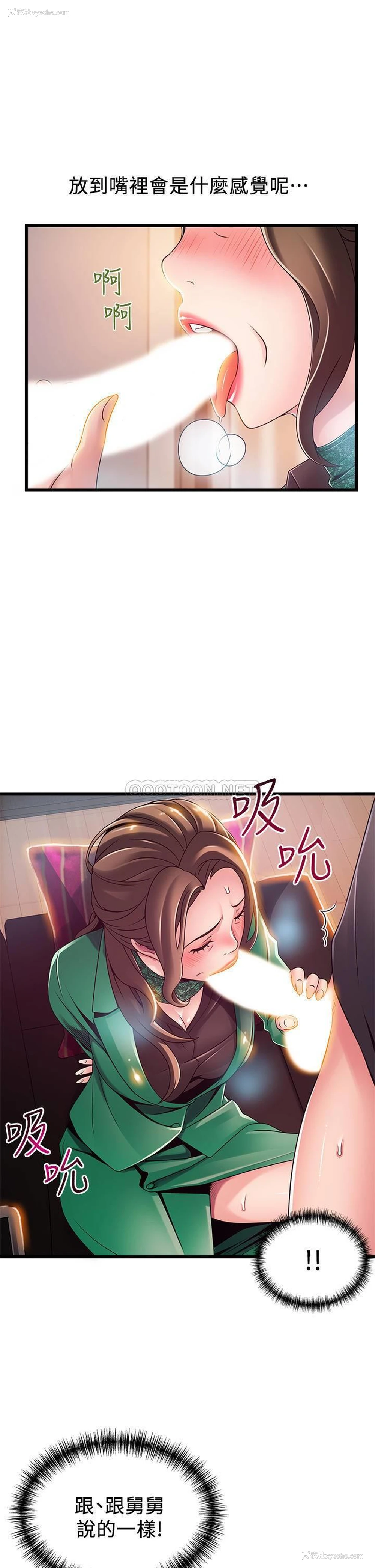 24P - 弱点