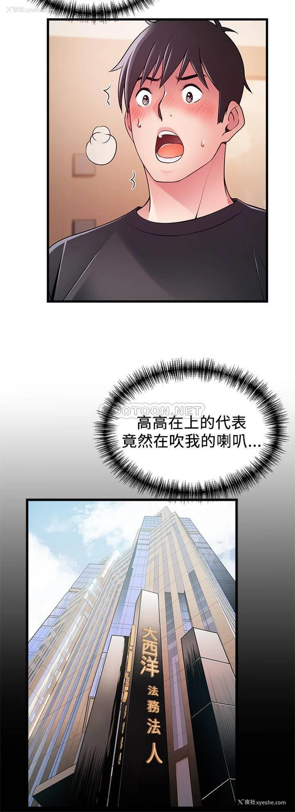 25P - 弱点
