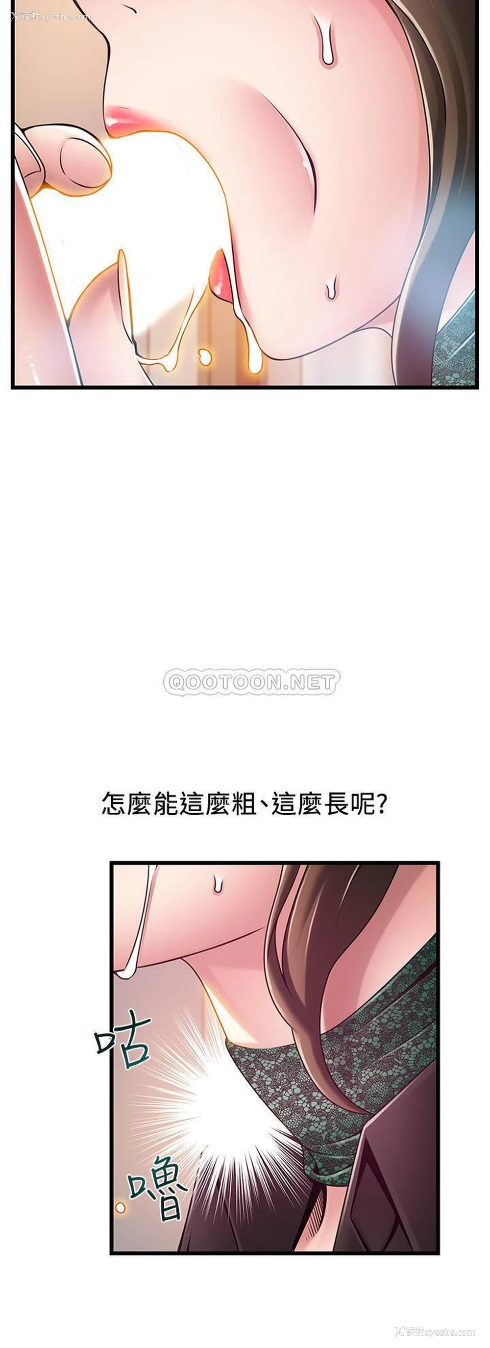 27P - 弱点