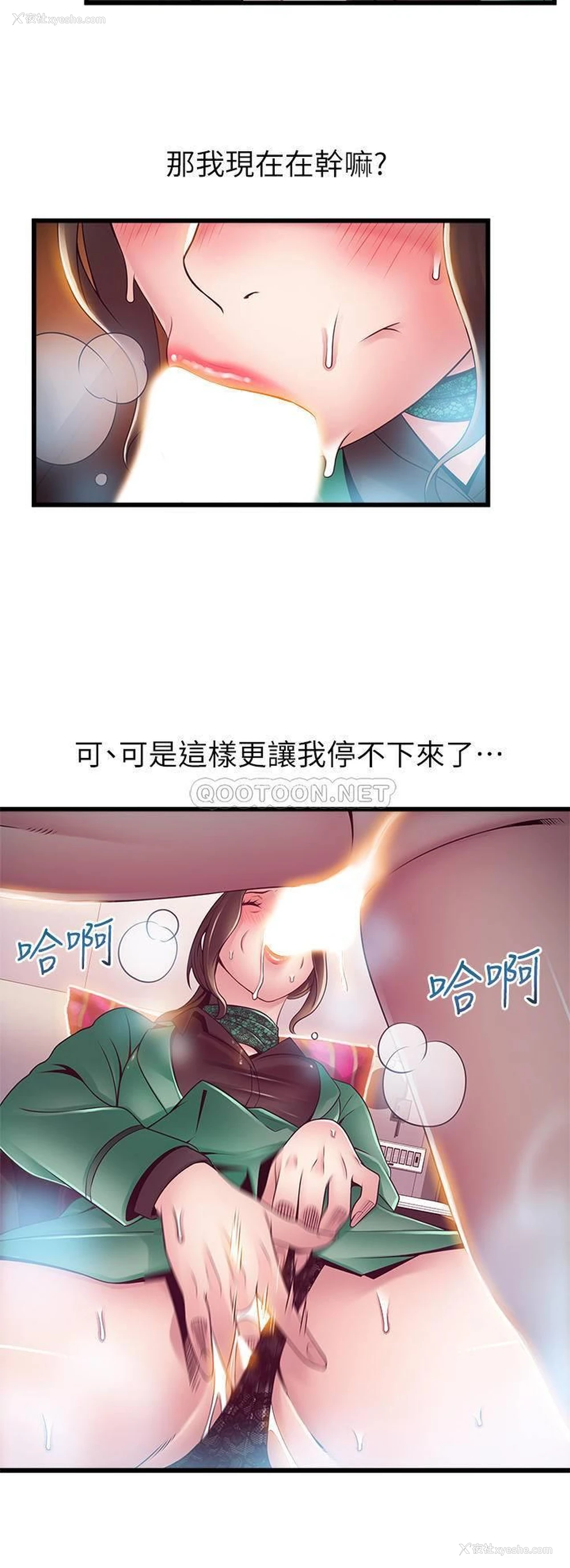 29P - 弱点