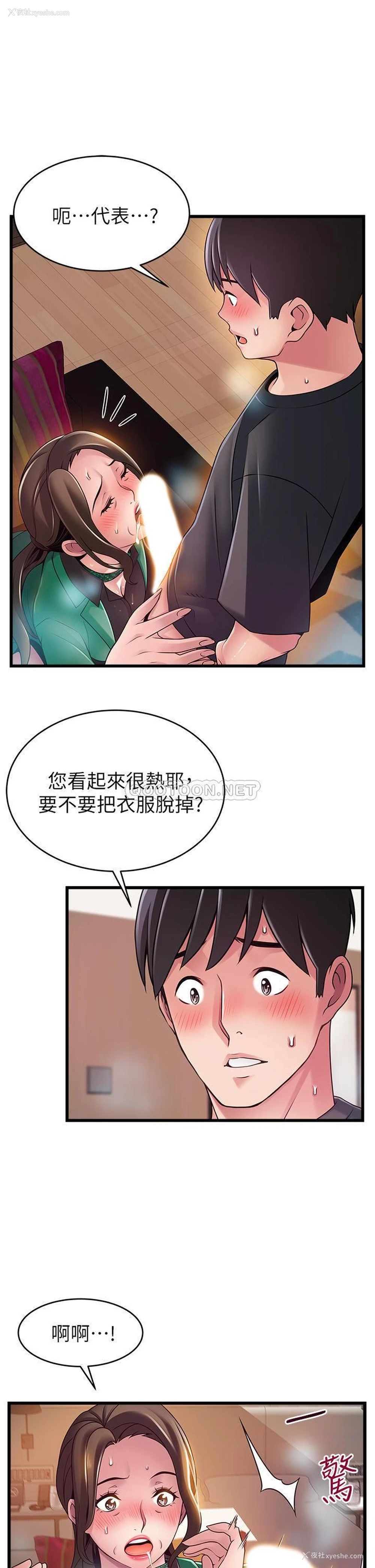 30P - 弱点