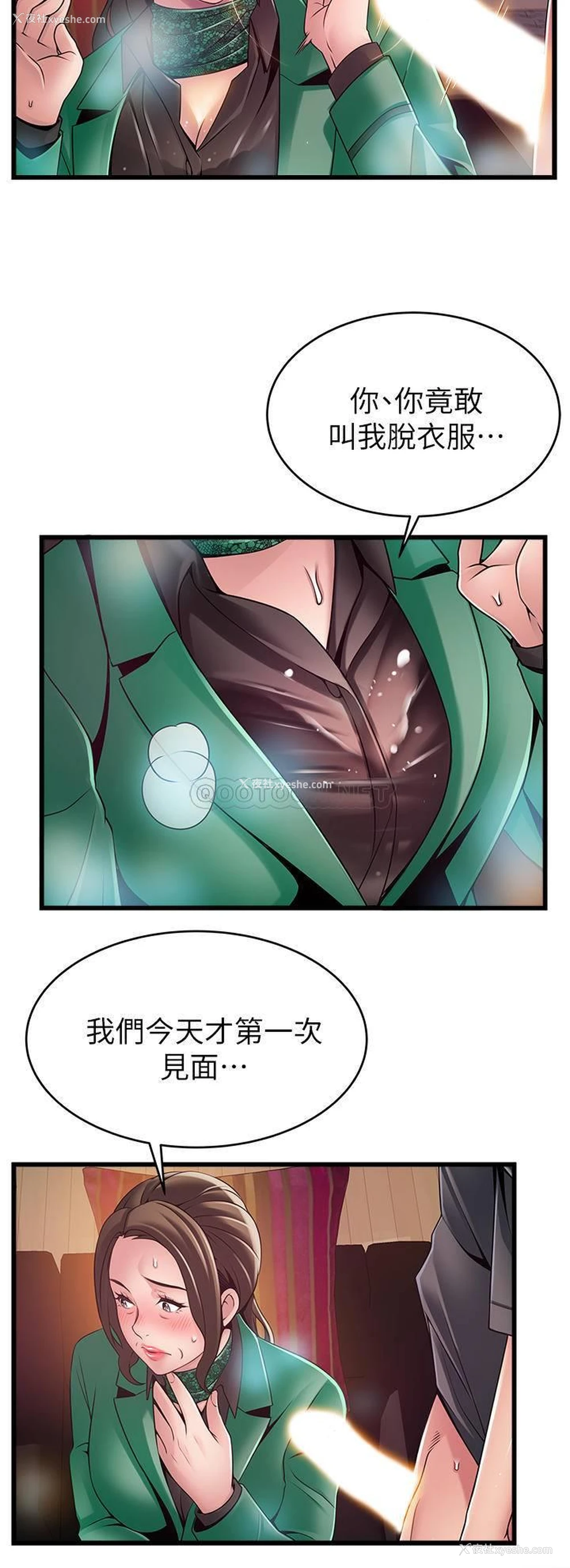 31P - 弱点