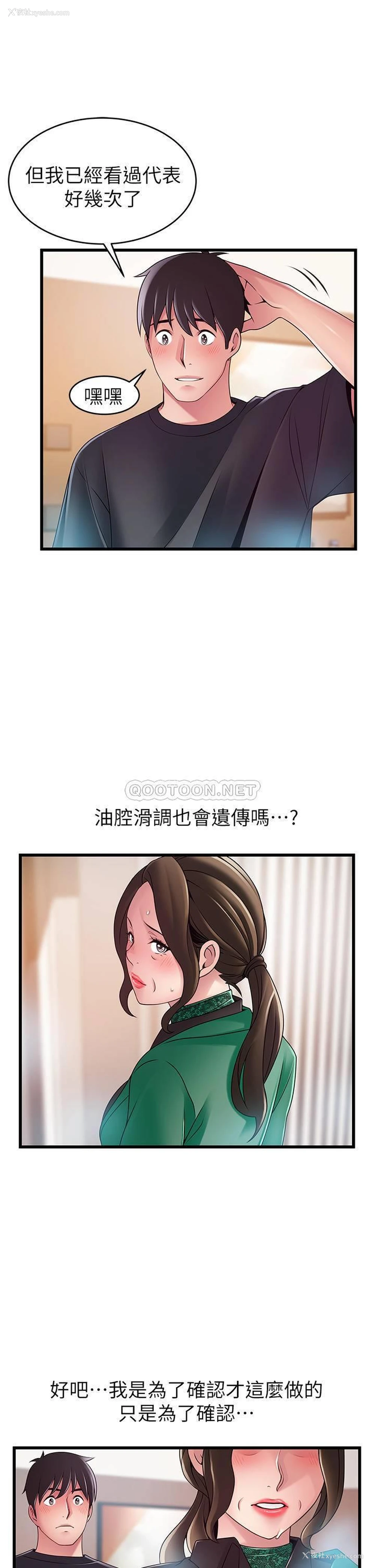 32P - 弱点