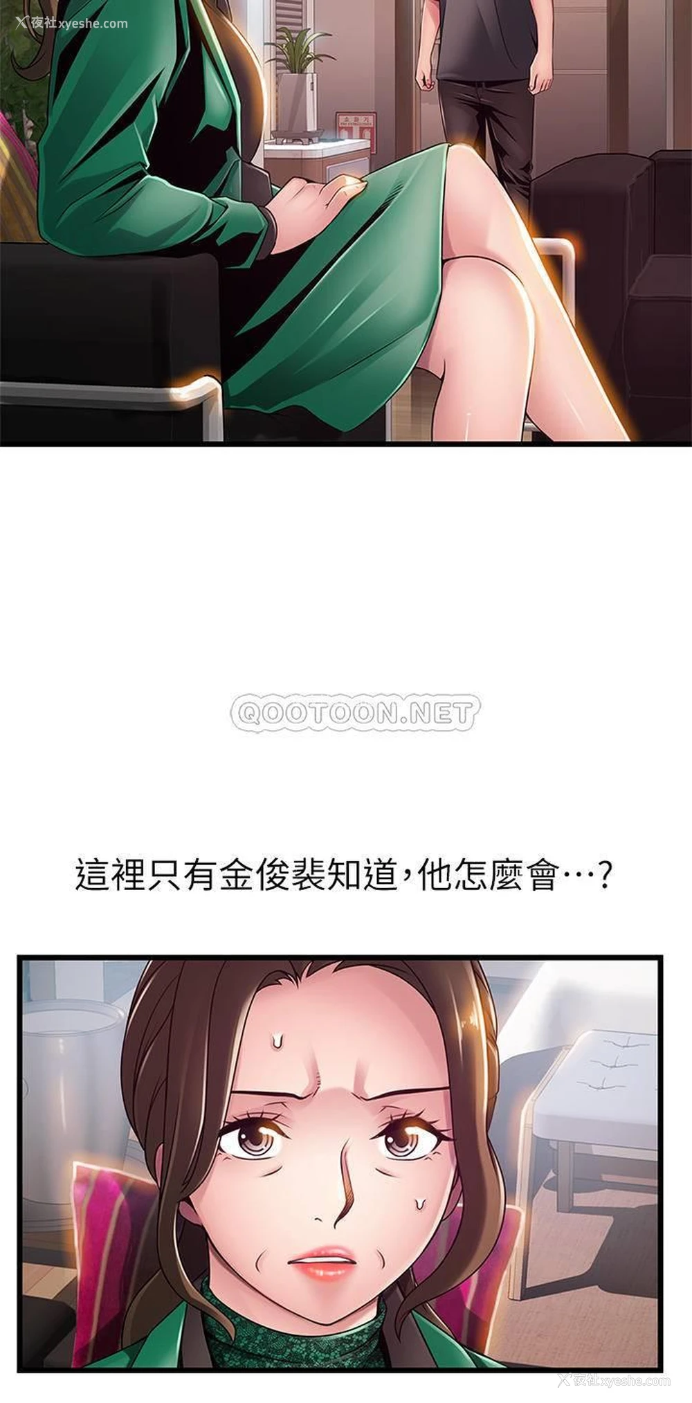 5P - 弱点