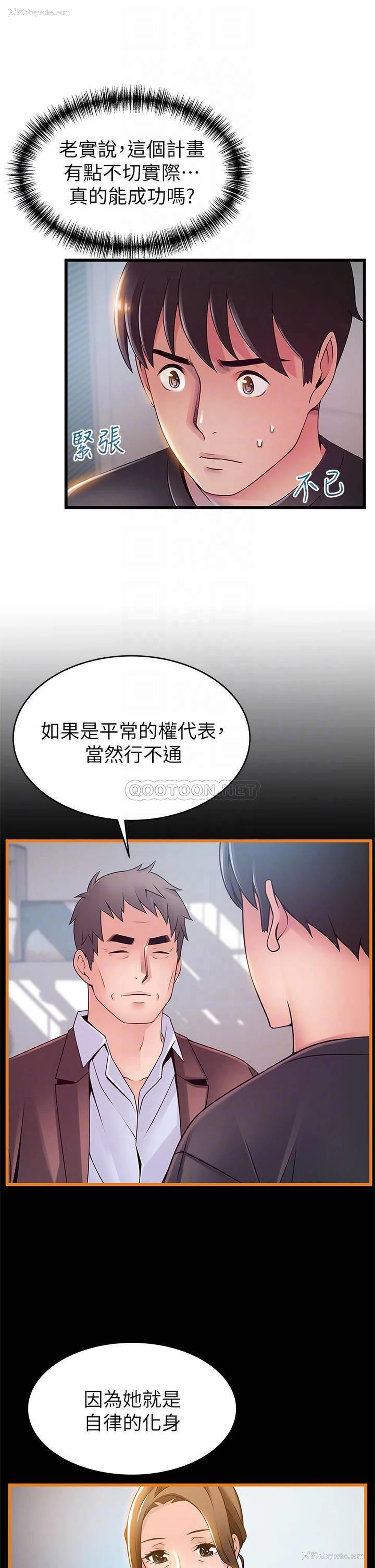 6P - 弱点