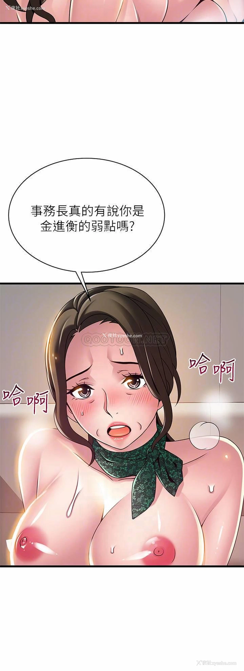 11P - 弱点