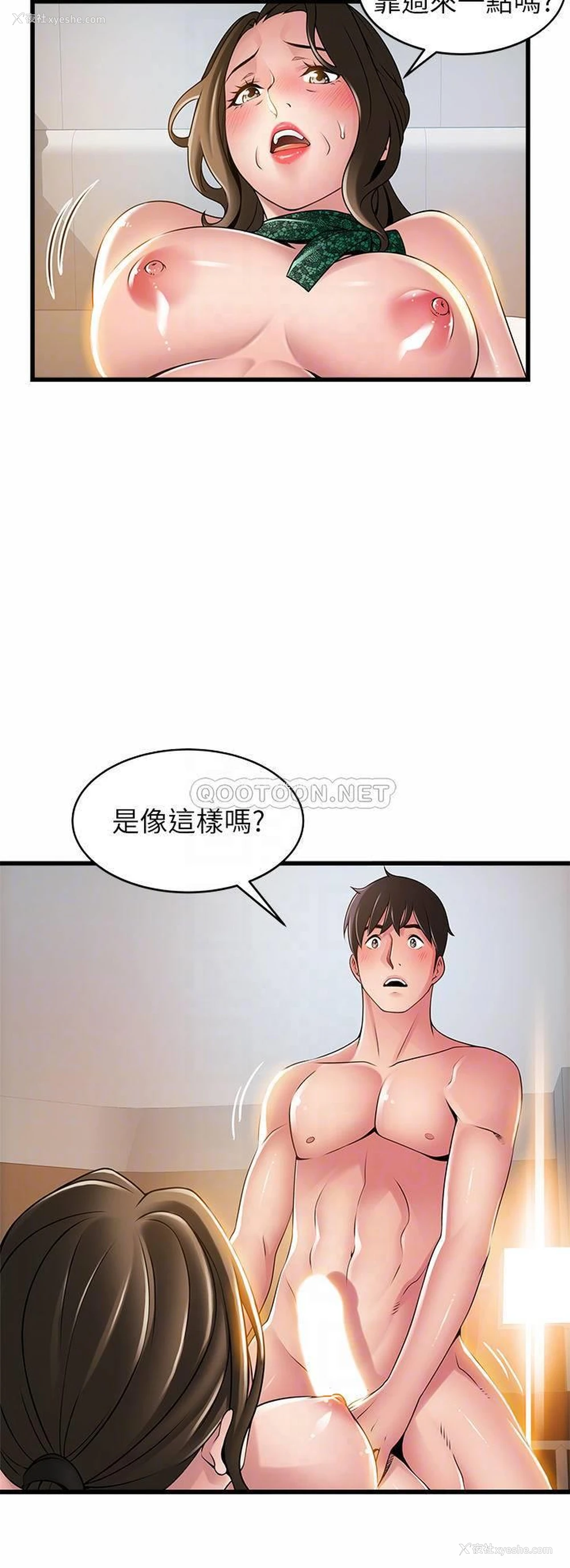 13P - 弱点