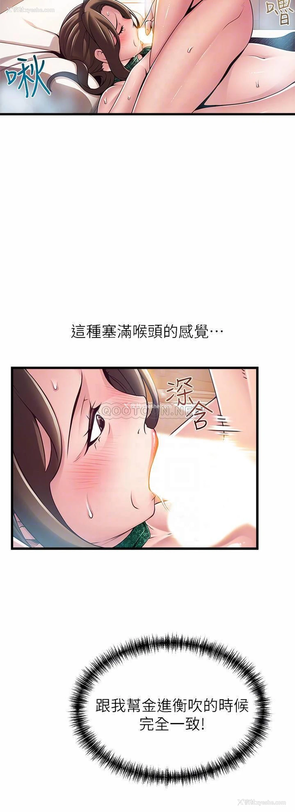 15P - 弱点