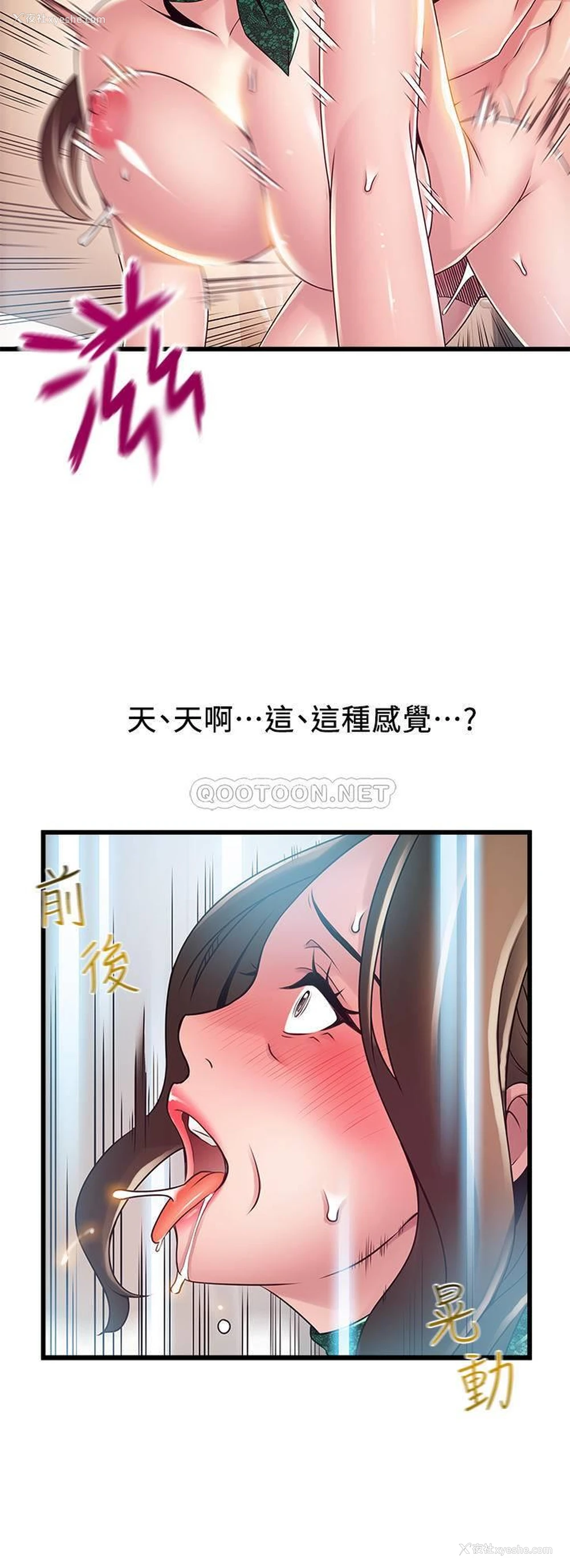 19P - 弱点