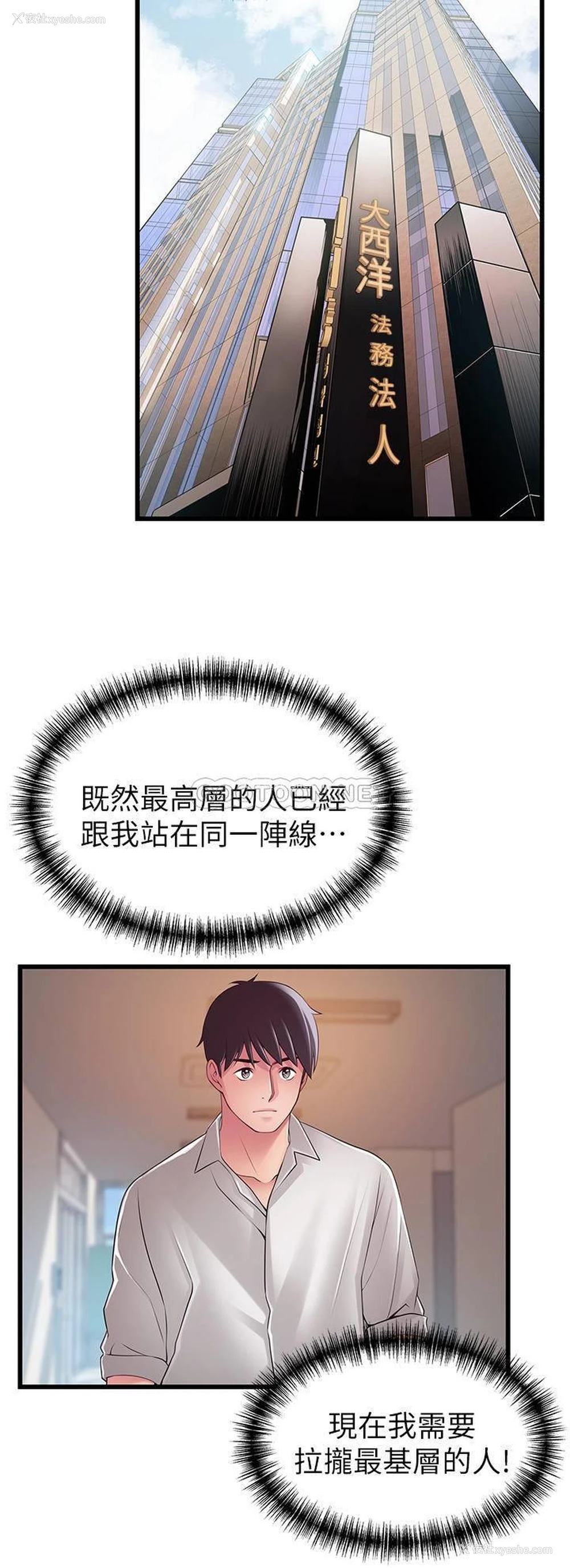 33P - 弱点