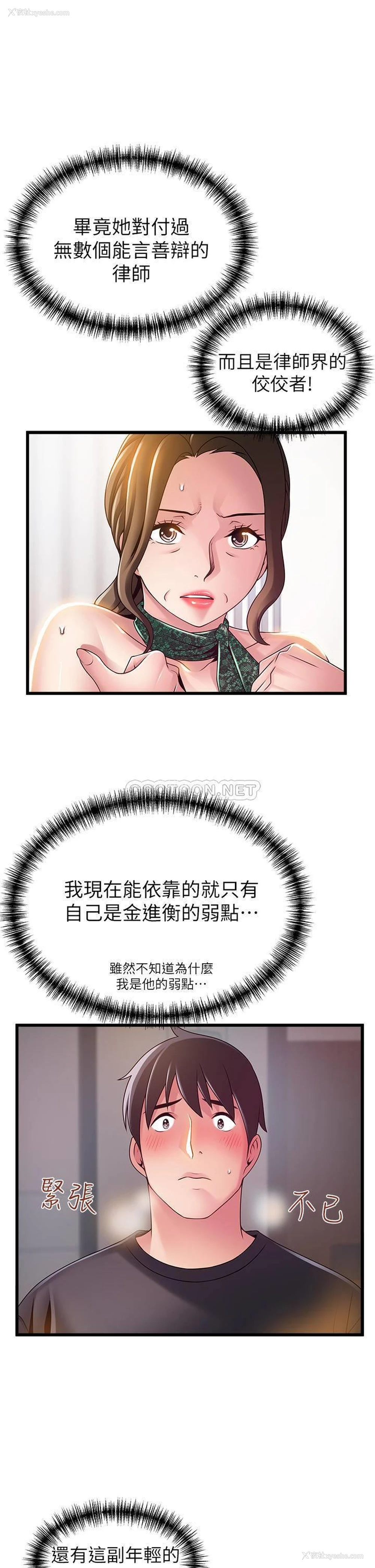 6P - 弱点