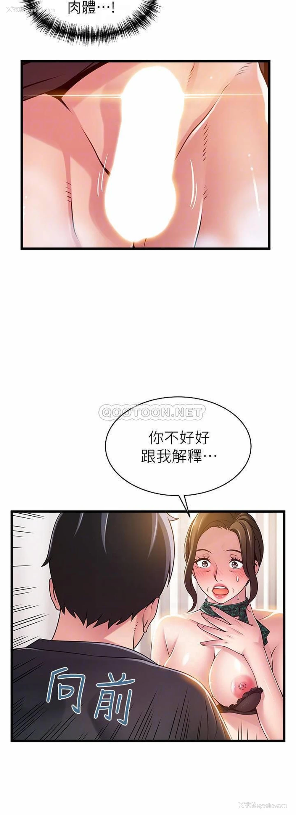 7P - 弱点