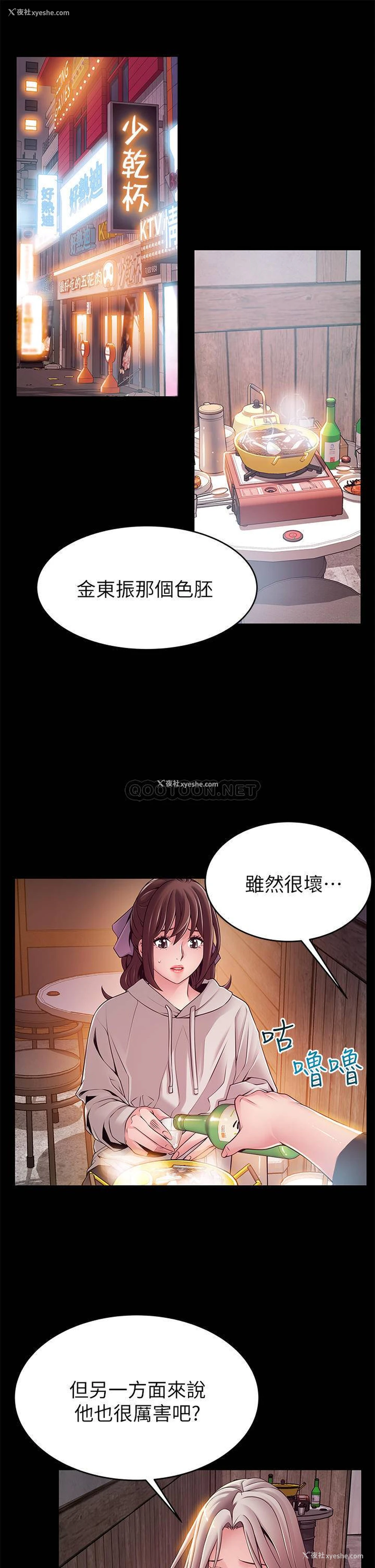 11P - 弱点
