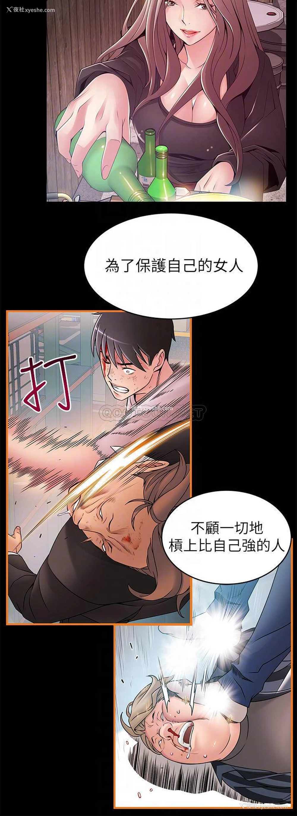 12P - 弱点