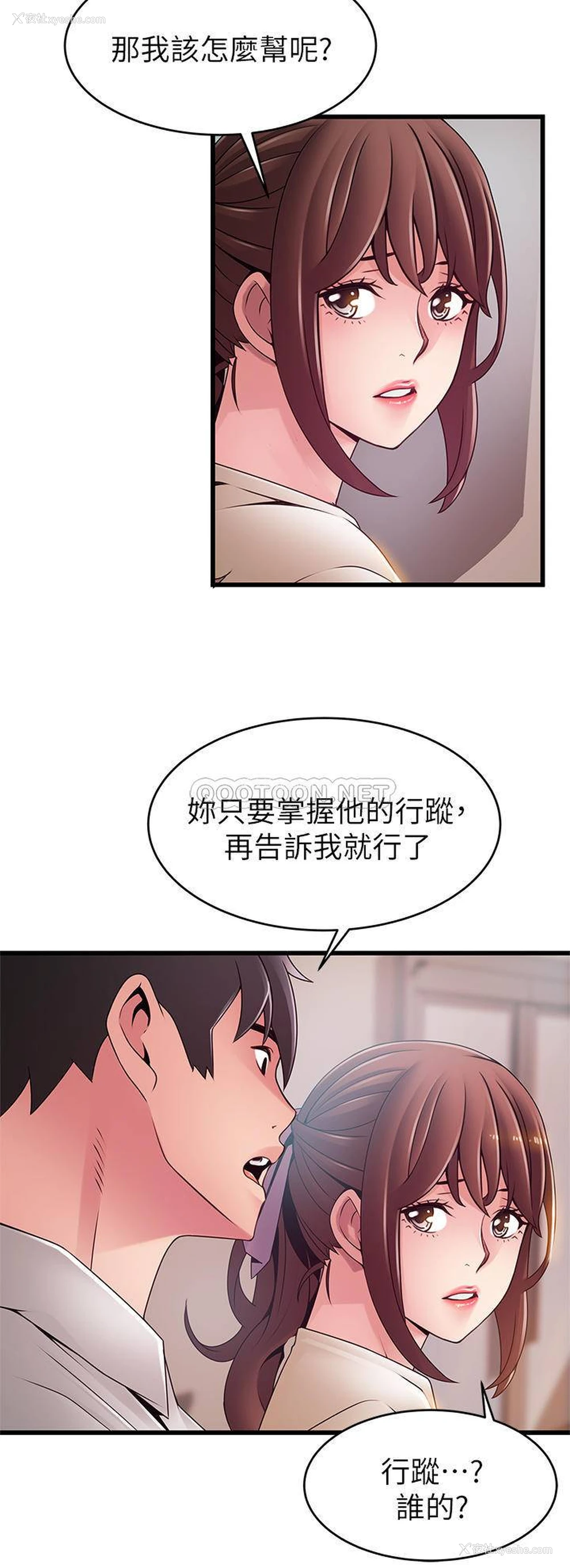 20P - 弱点