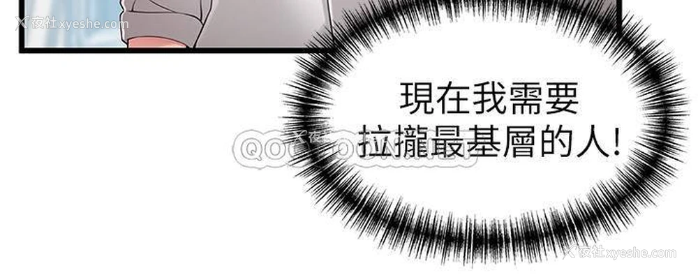 2P - 弱点