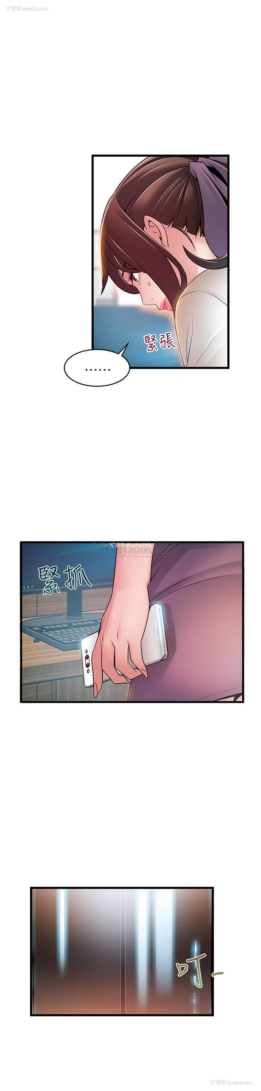 23P - 弱点