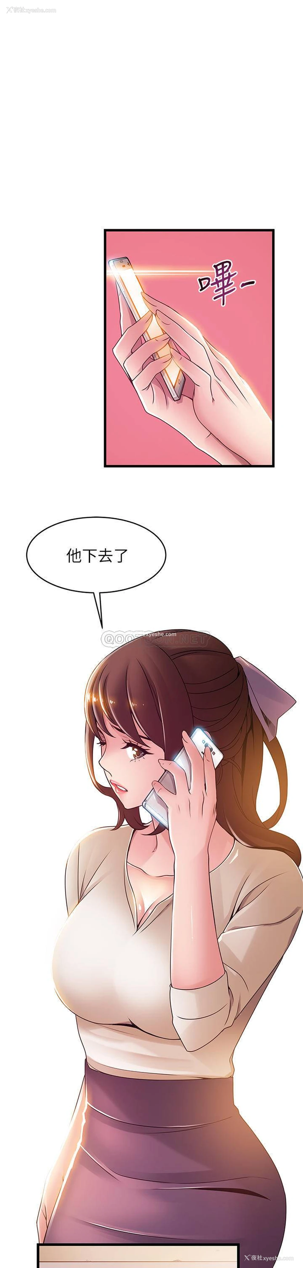 29P - 弱点