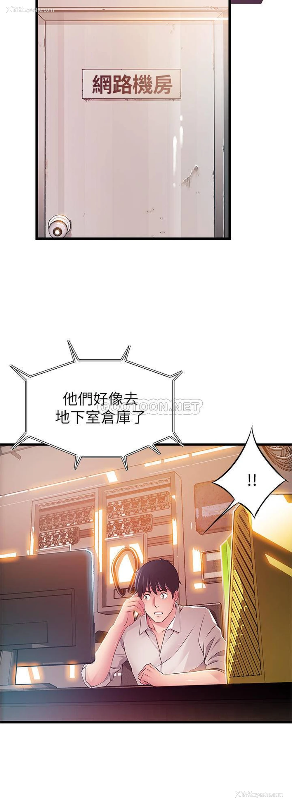 30P - 弱点