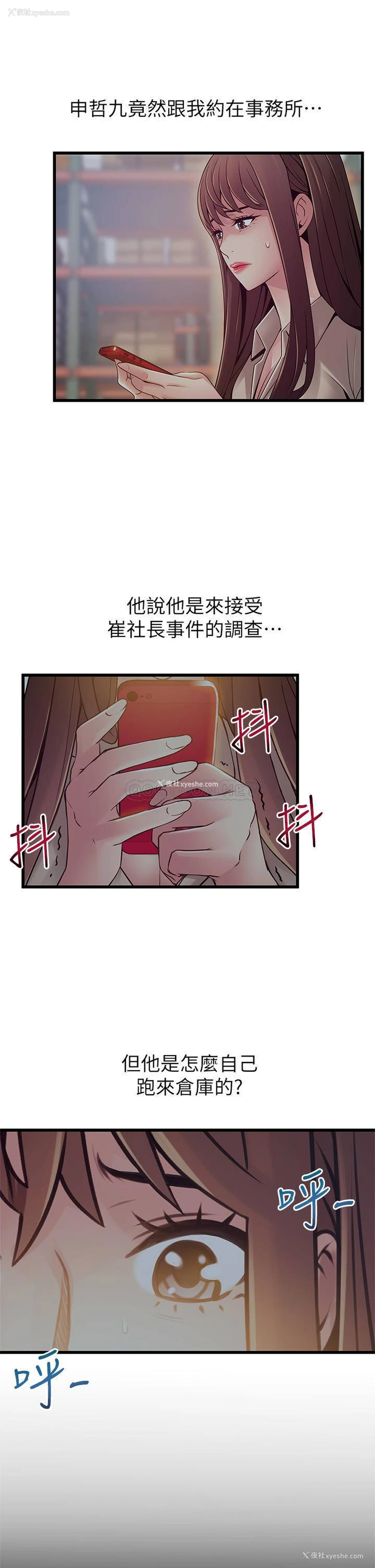 33P - 弱点