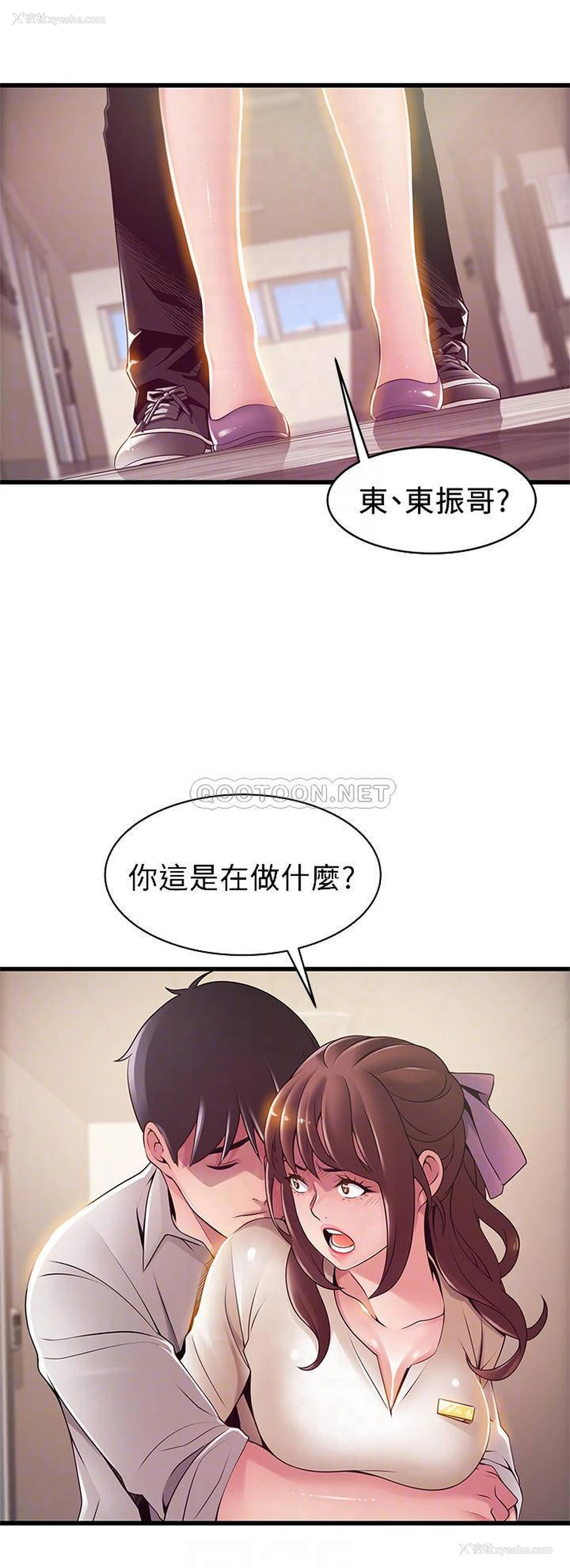 6P - 弱点