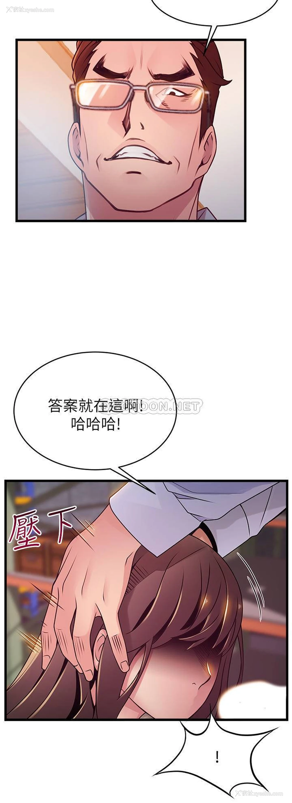 11P - 弱点