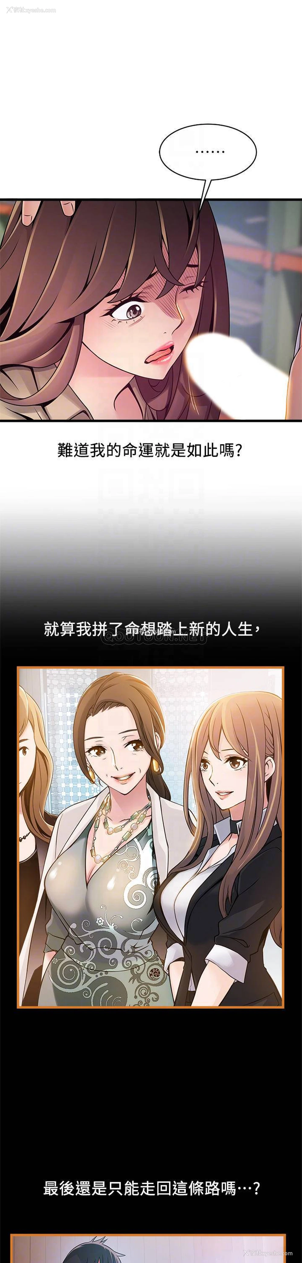 12P - 弱点
