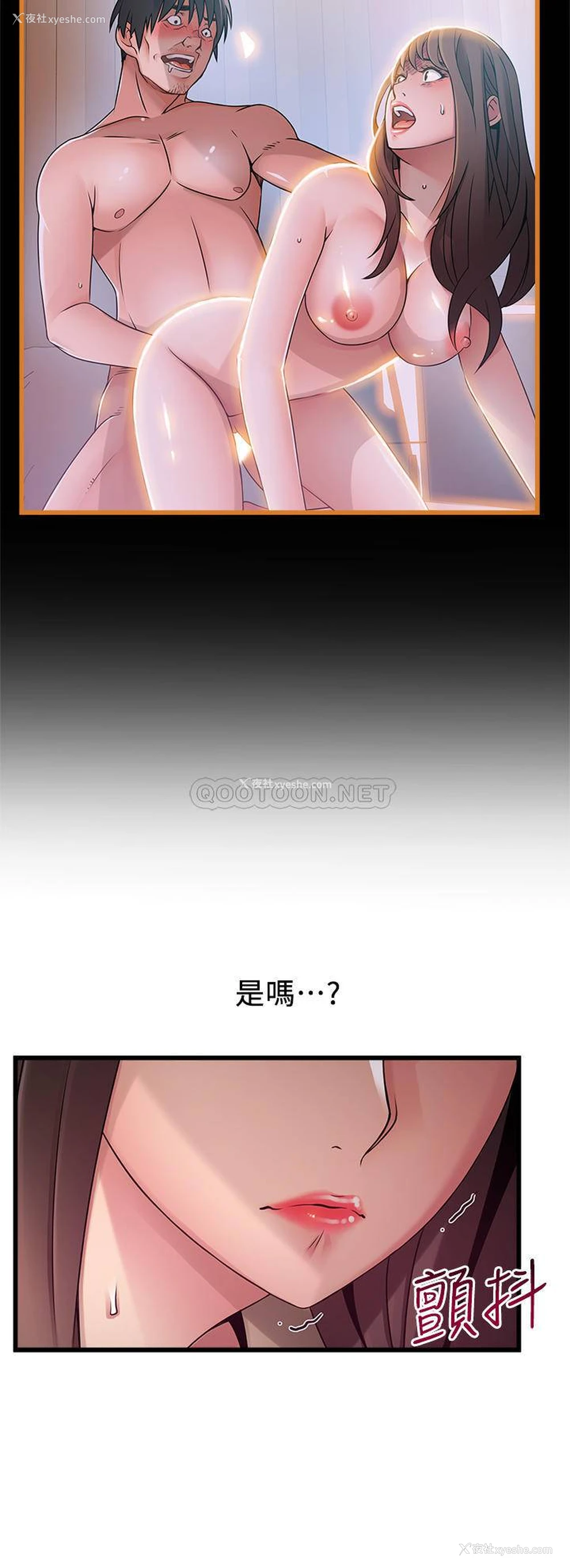13P - 弱点
