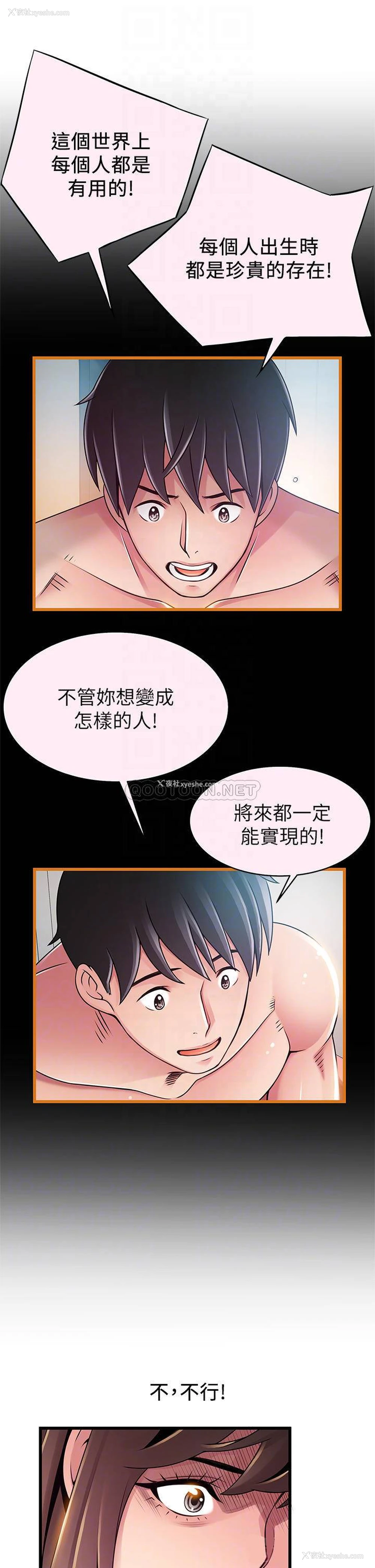 14P - 弱点