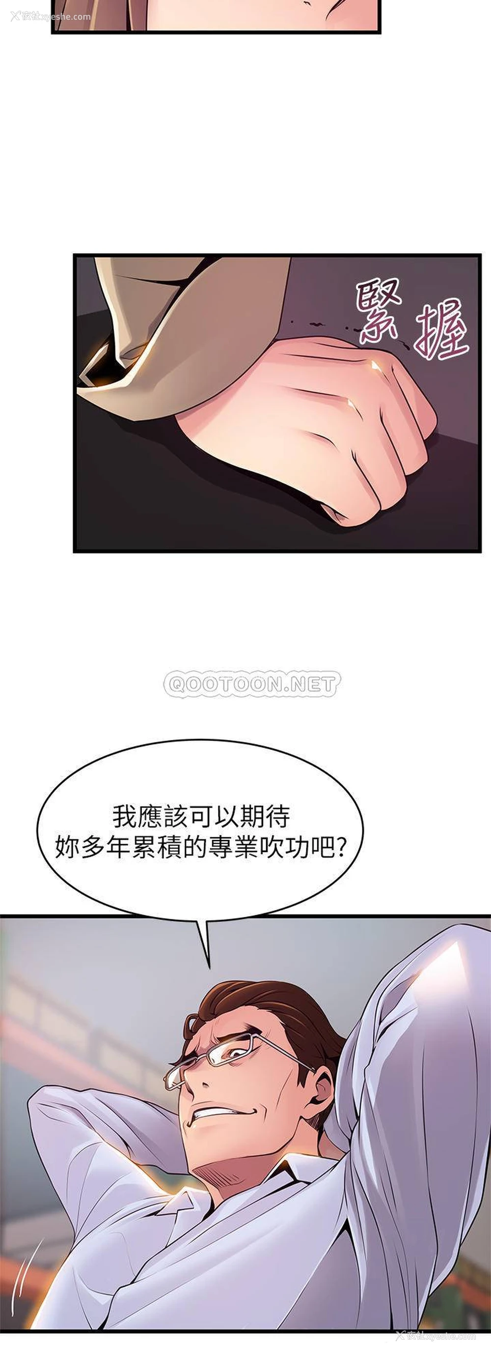 15P - 弱点